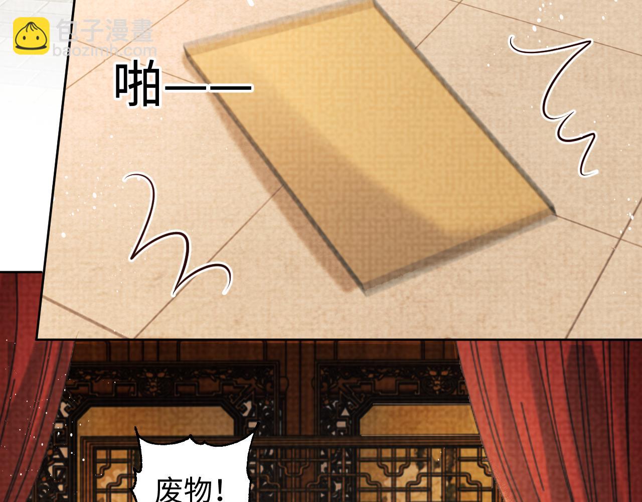 第115话 他怎么来了？(1/3)-第117话