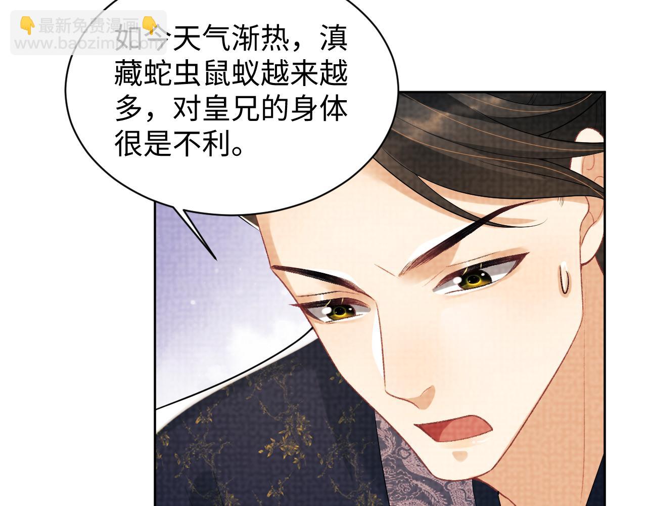 第115话 他怎么来了？(1/3)-第117话