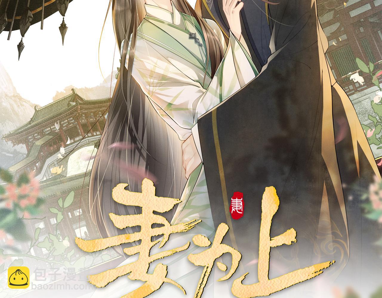 第115话 他怎么来了？(1/3)-第117话