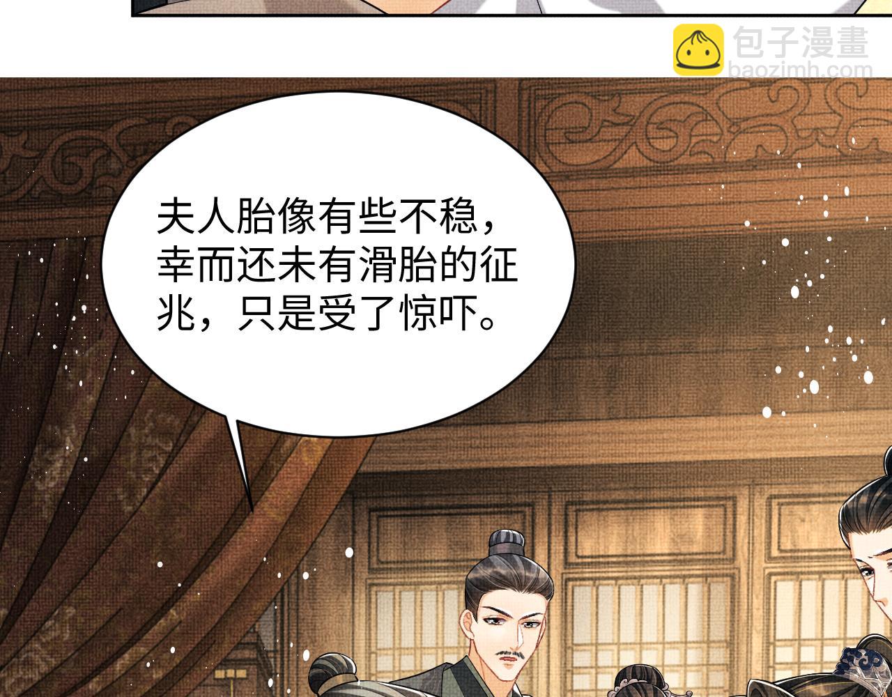 第117话 魇症(1/3)-第119话