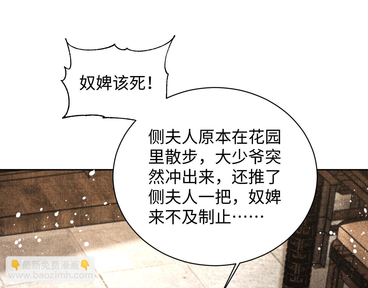 第117话 魇症(1/3)-第119话