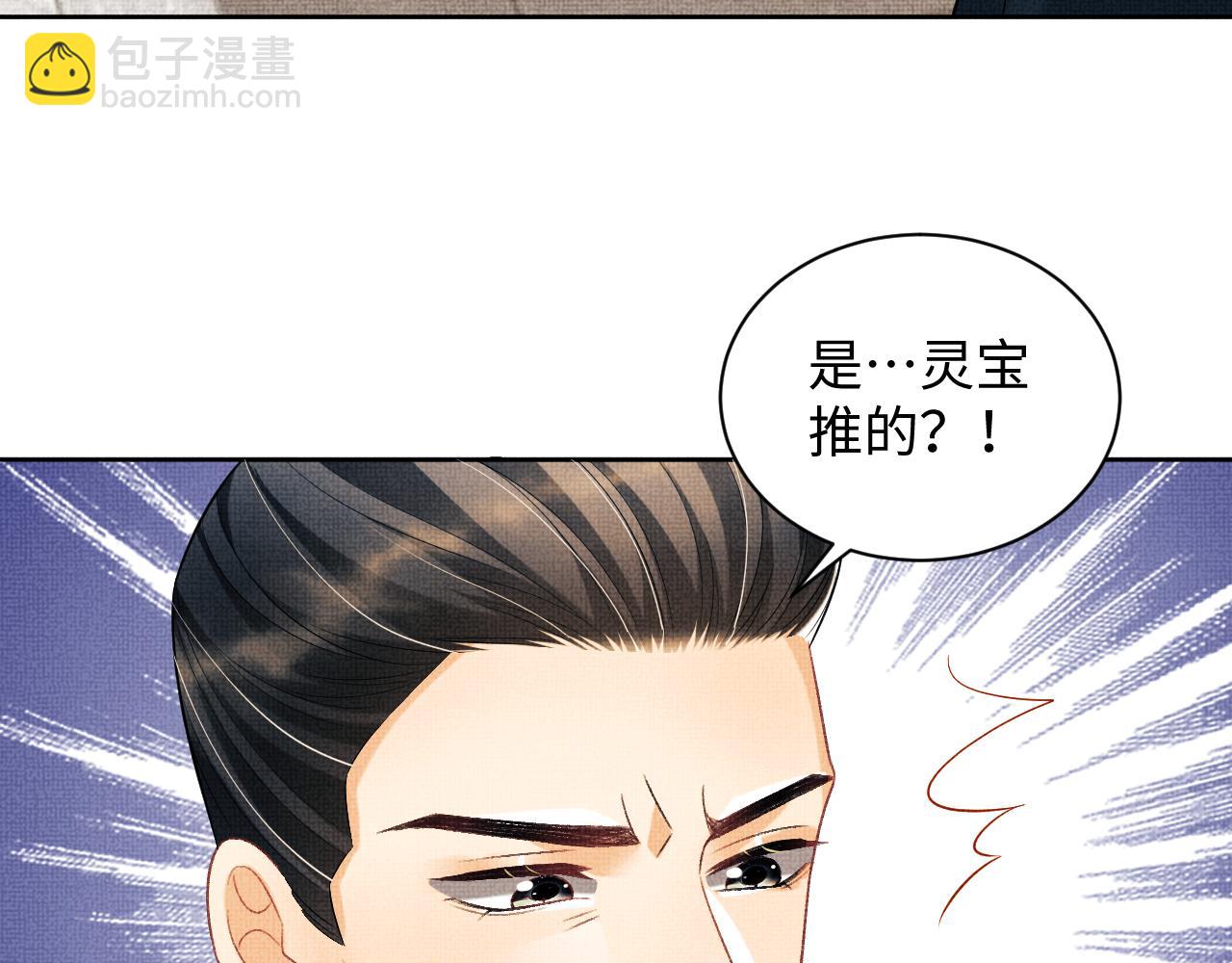 第117话 魇症(1/3)-第119话