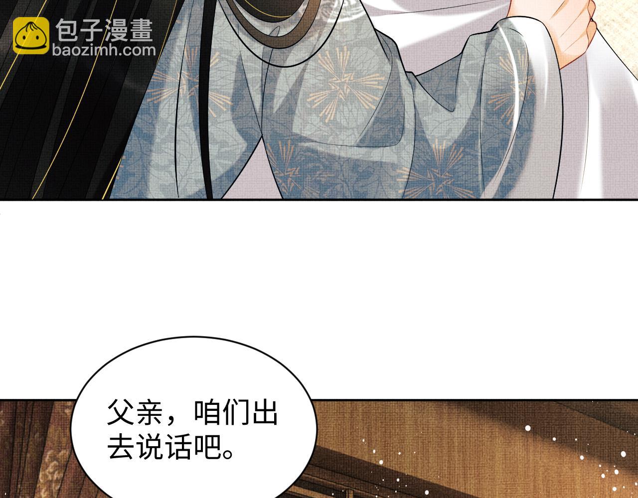 第117话 魇症(1/3)-第119话