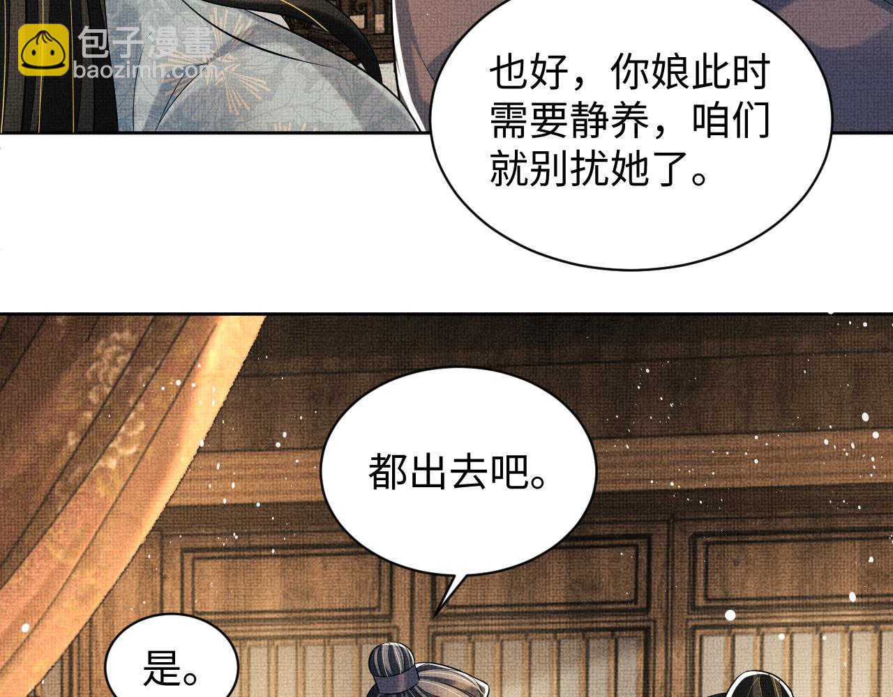 第117话 魇症(1/3)-第119话