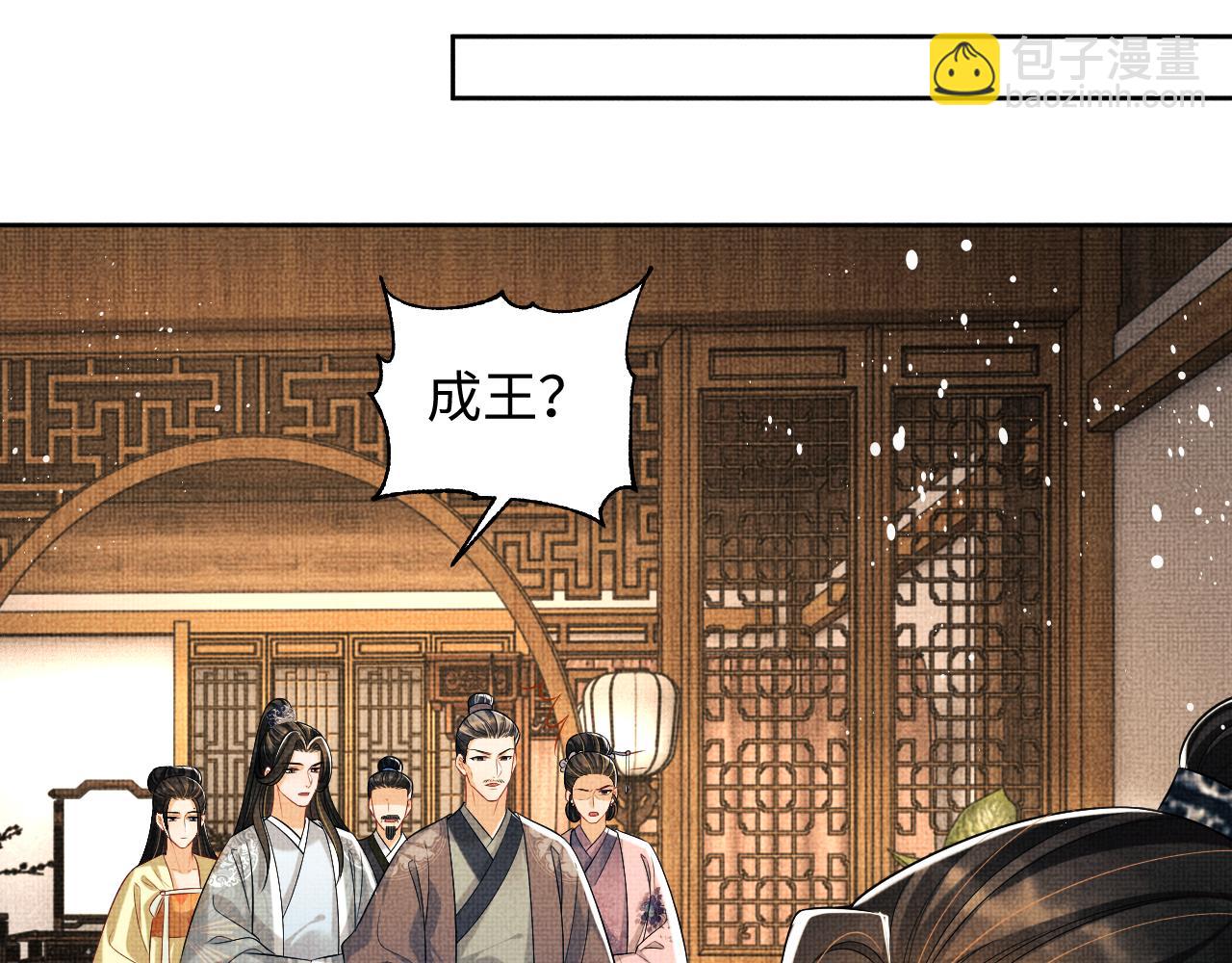 第117话 魇症(1/3)-第119话