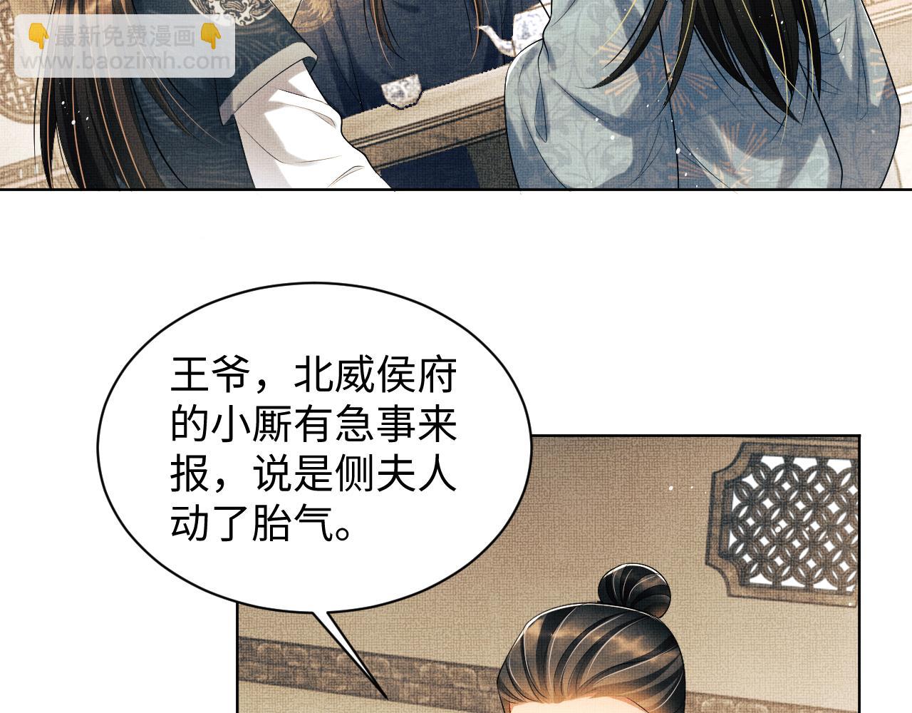 第117话 魇症(1/3)-第119话