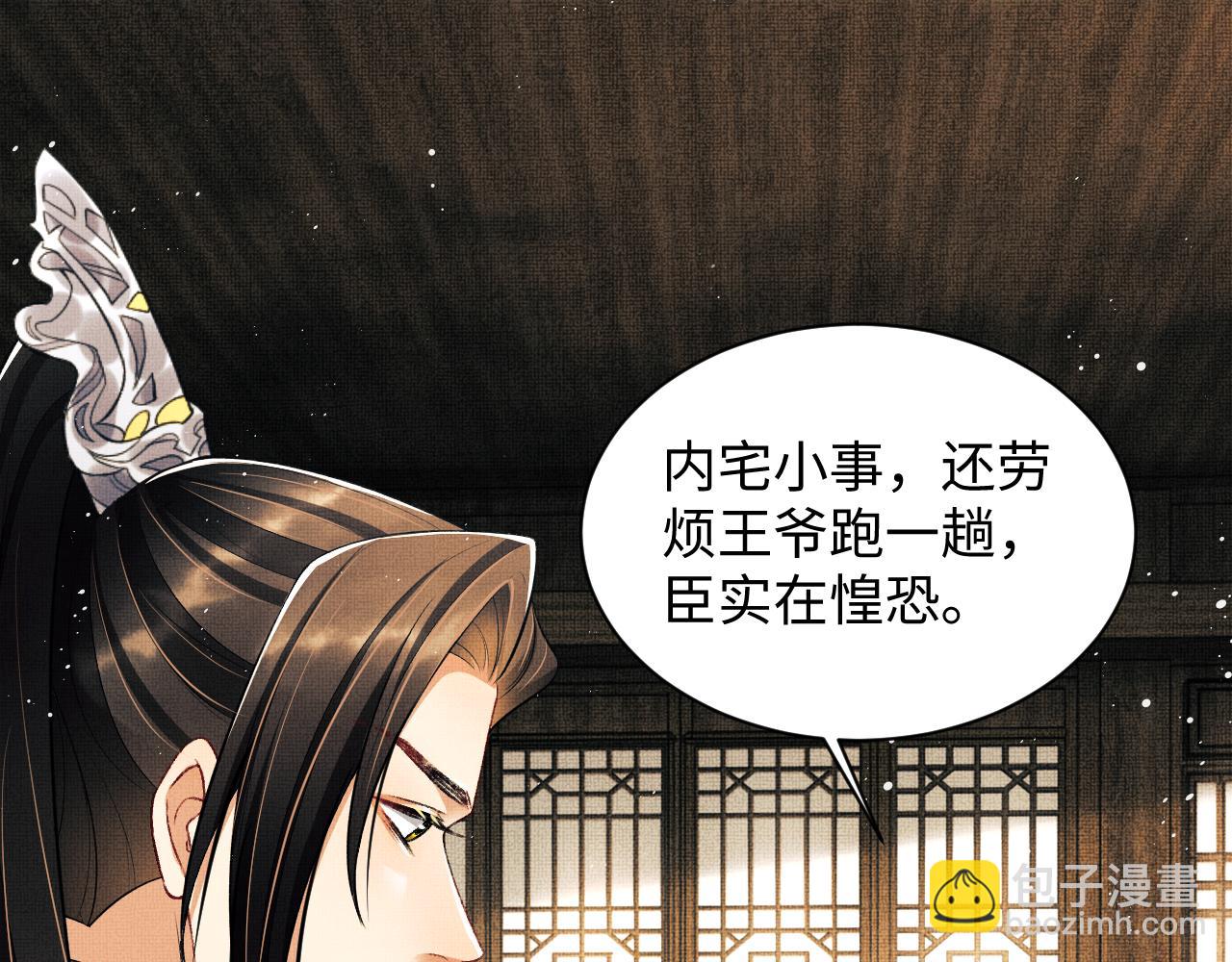 第117话 魇症(1/3)-第119话