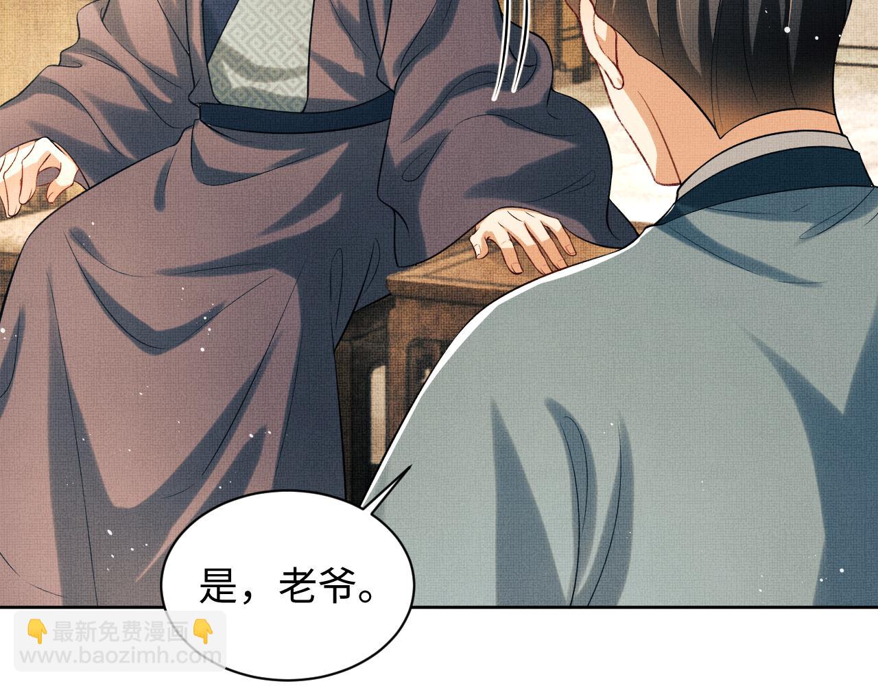 第117话 魇症(1/3)-第119话