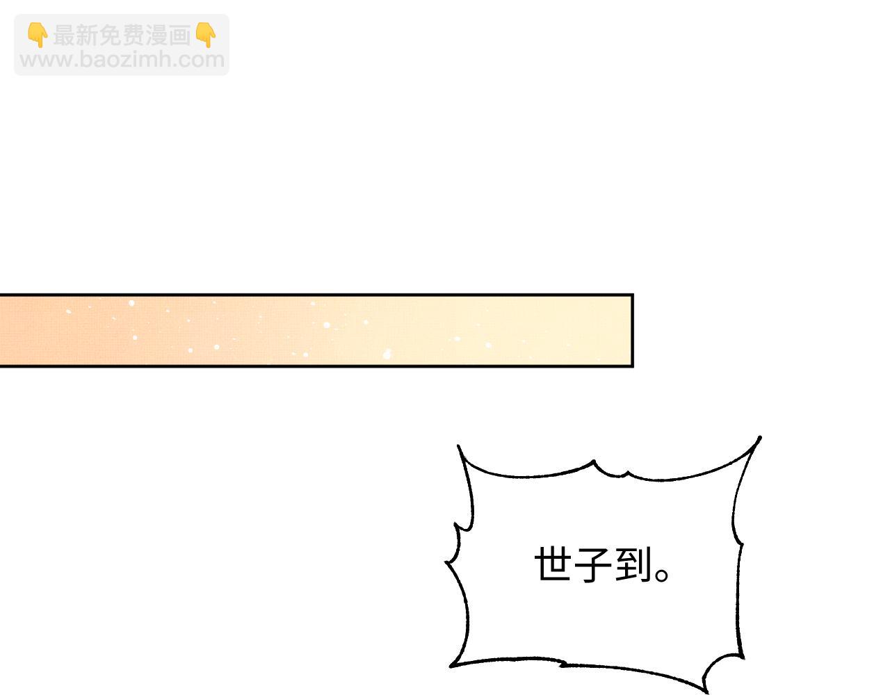 第117话 魇症(1/3)-第119话