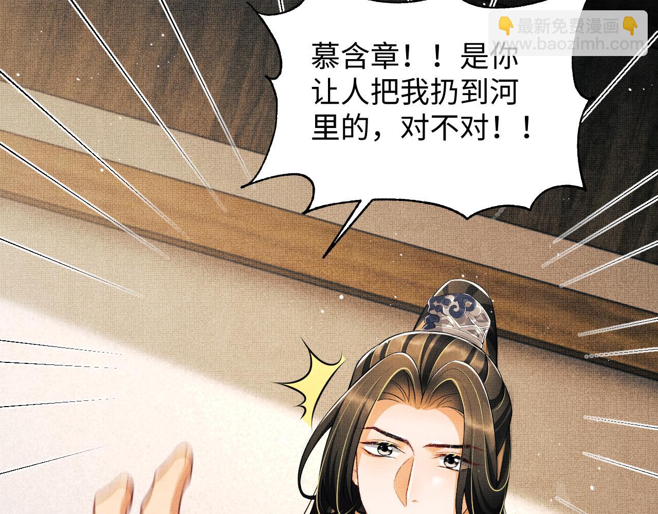 第117话 魇症(1/3)-第119话