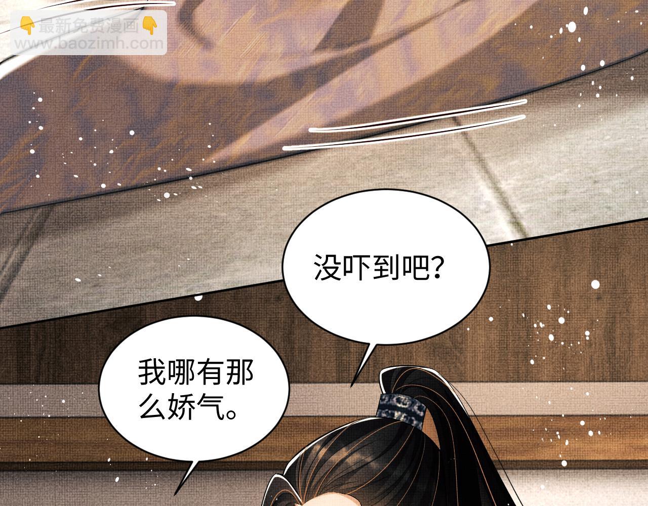 第117话 魇症(1/3)-第119话