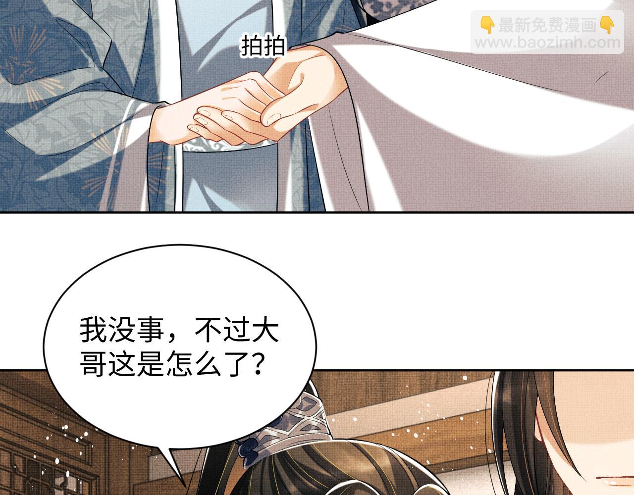 第117话 魇症(1/3)-第119话