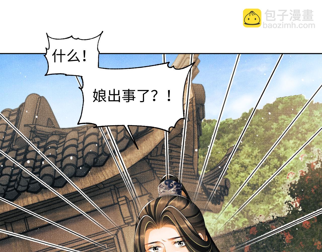 第117话 魇症(1/3)-第119话