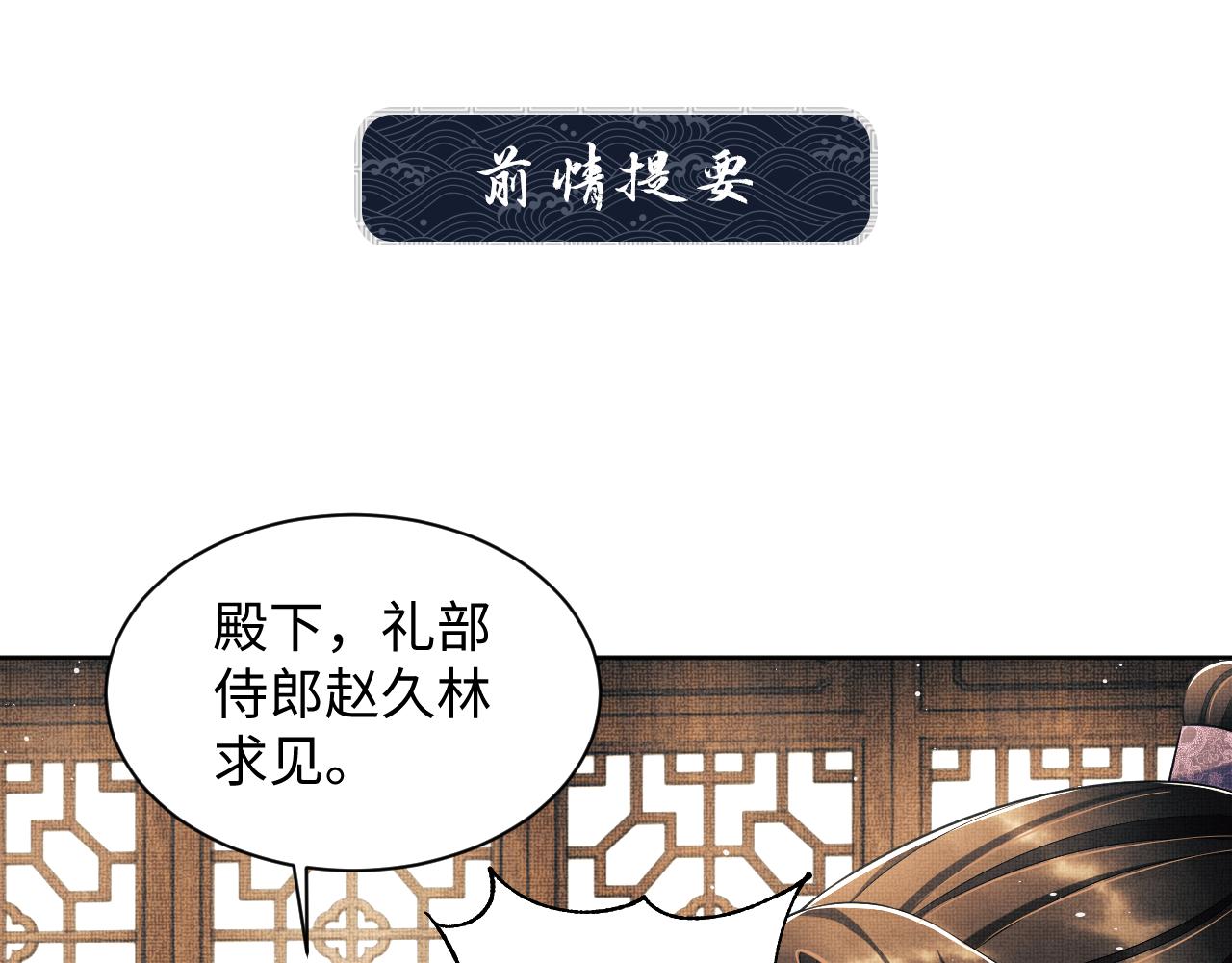 第119话 捉鬼(1/3)-第121话