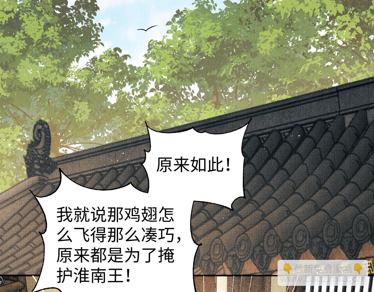 第119话 捉鬼(1/3)-第121话