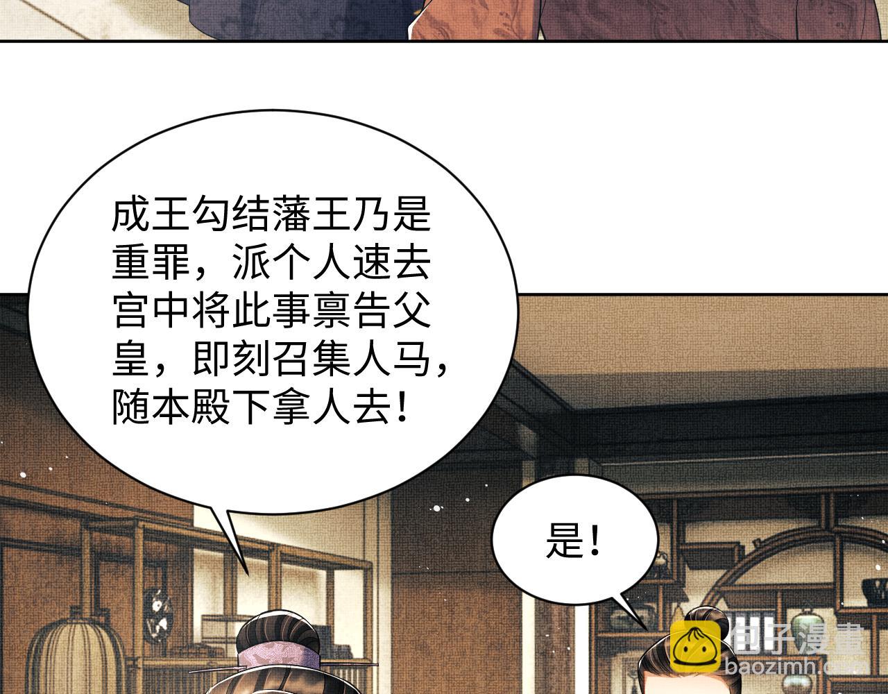 第119话 捉鬼(1/3)-第121话