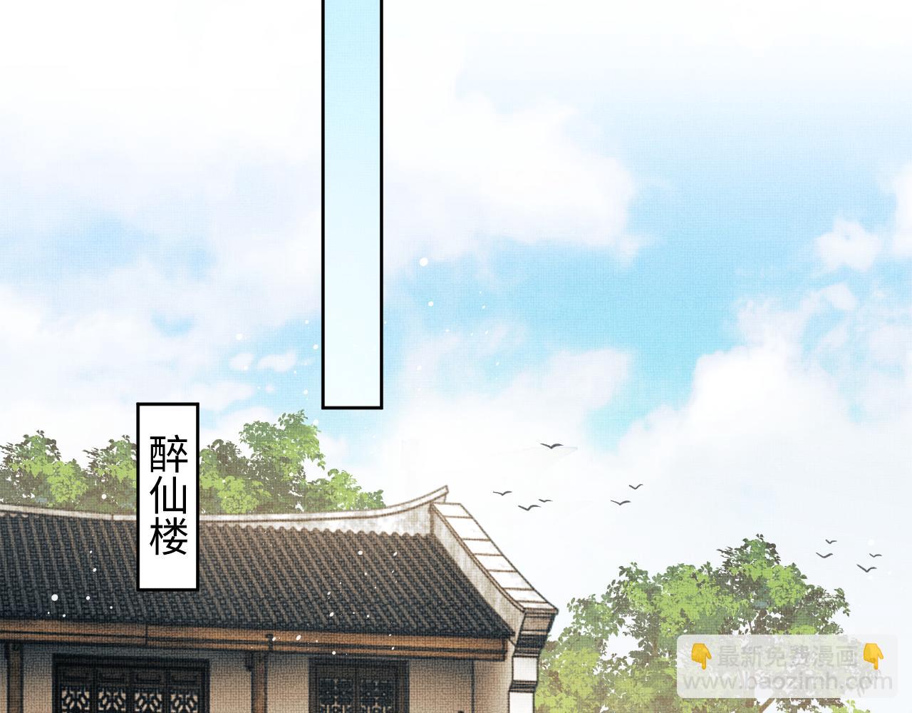 第119话 捉鬼(1/3)-第121话