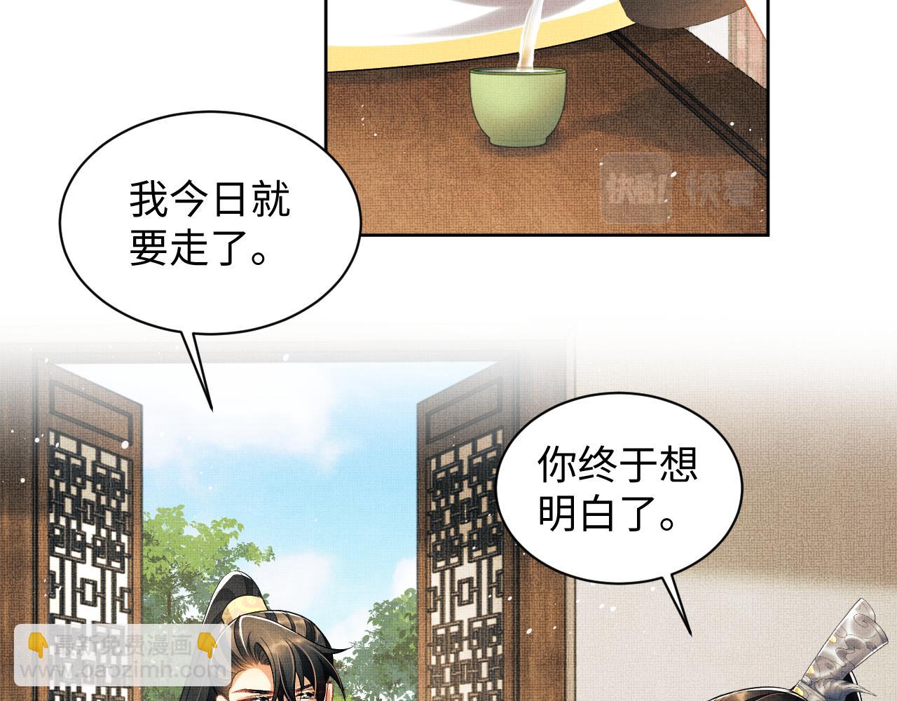 第119话 捉鬼(1/3)-第121话