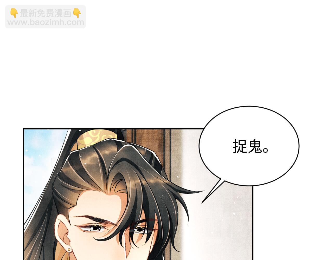 第119话 捉鬼(1/3)-第121话