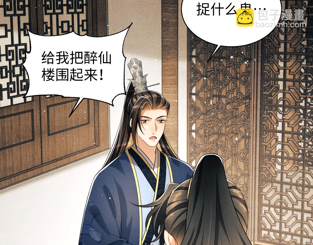第119话 捉鬼(1/3)-第121话