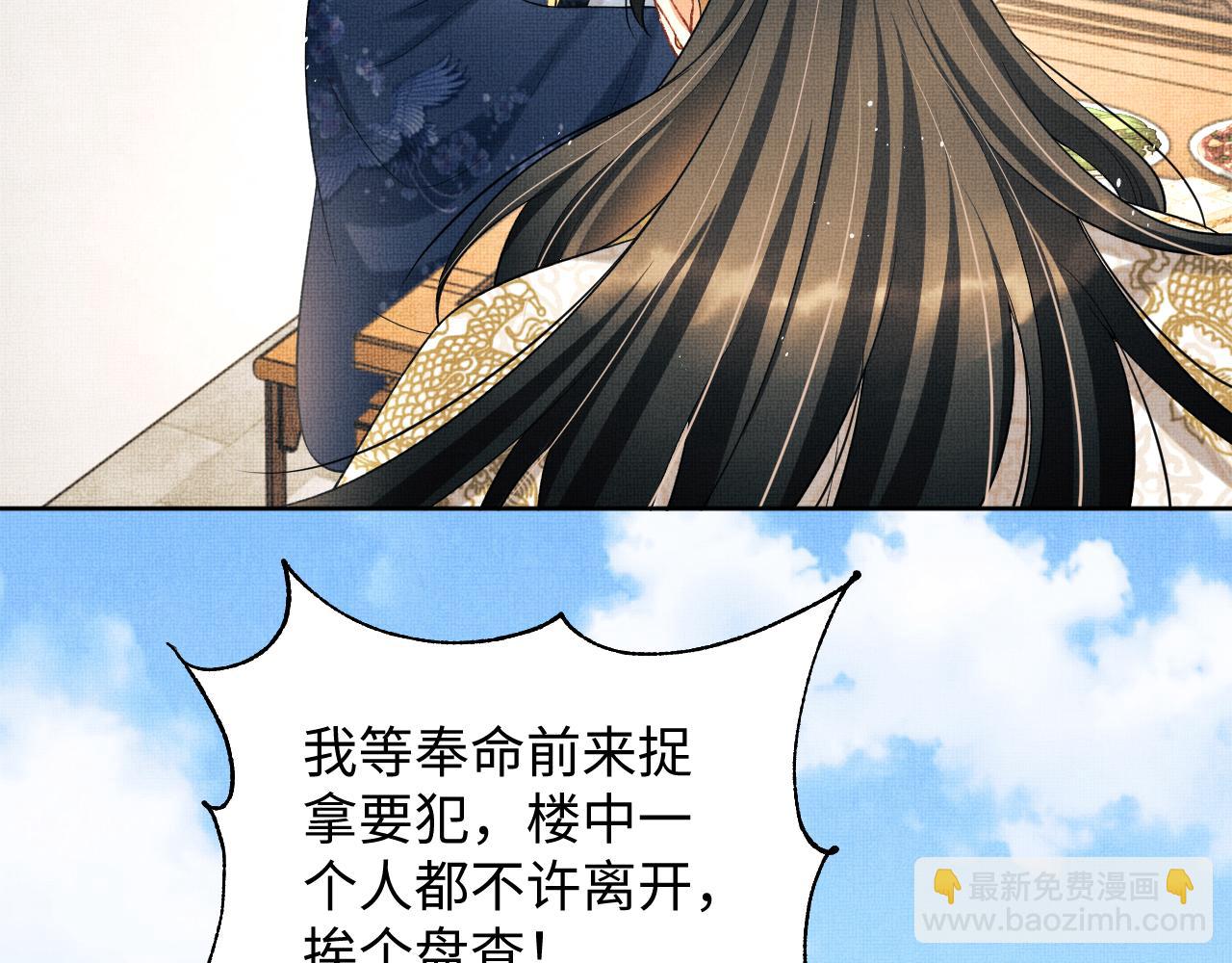 第119话 捉鬼(1/3)-第121话
