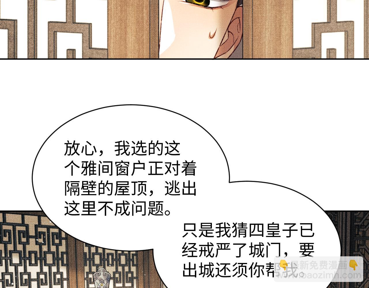 第119话 捉鬼(1/3)-第121话