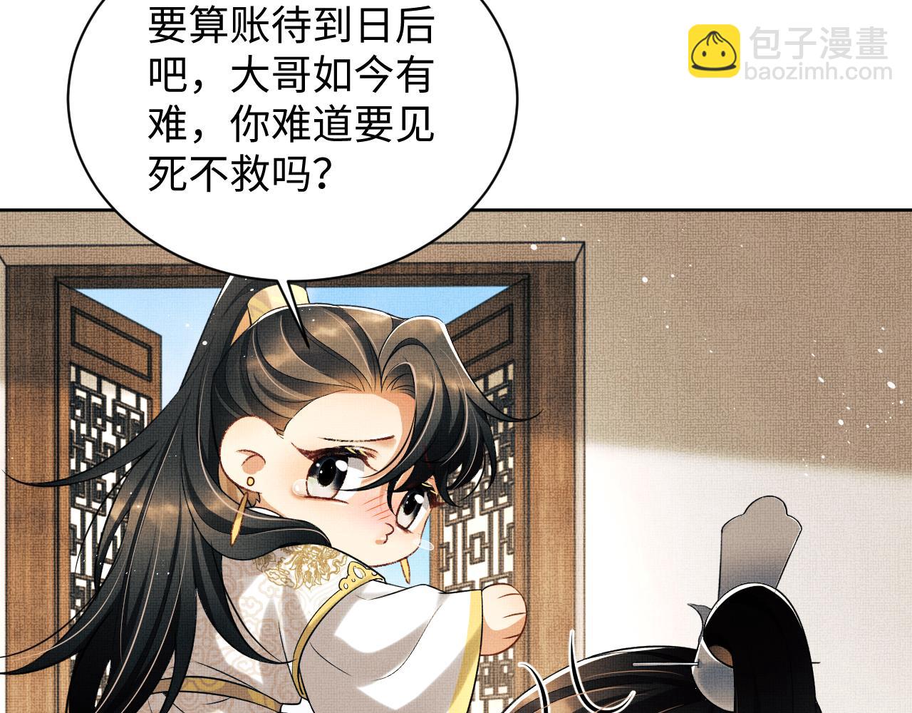 第119话 捉鬼(1/3)-第121话