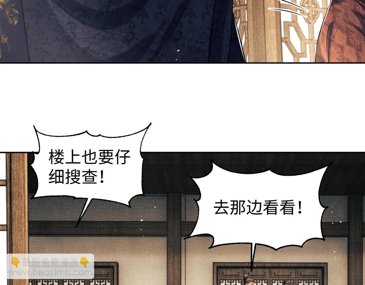 第119话 捉鬼(1/3)-第121话
