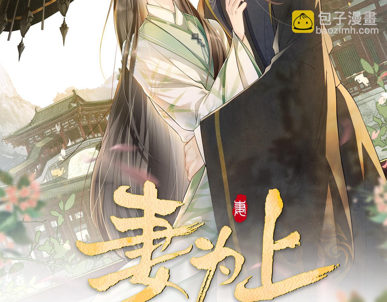 第119话 捉鬼(1/3)-第121话