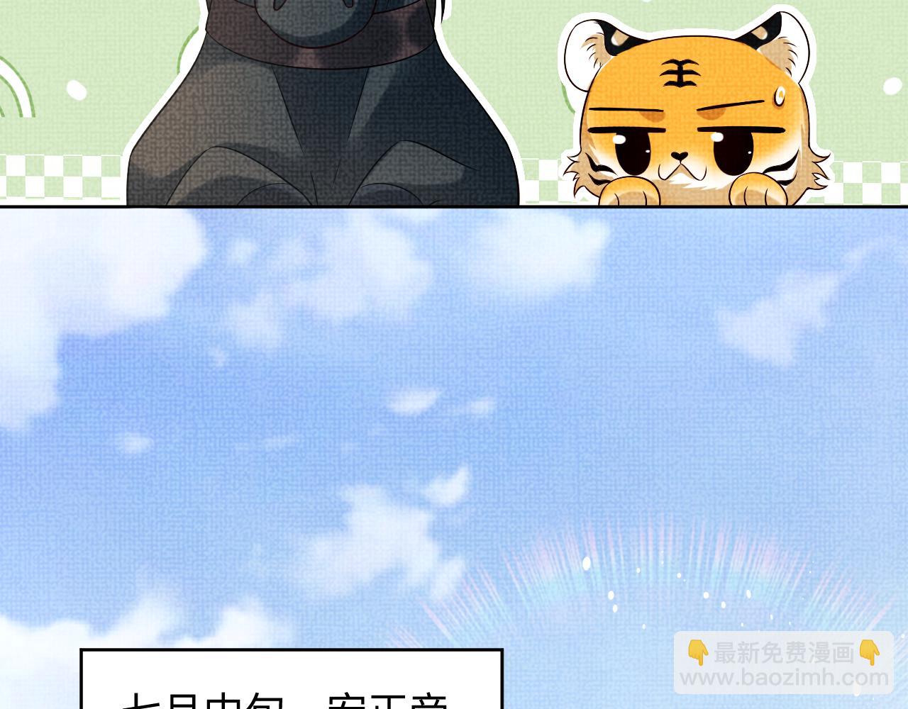 第121话 君清的本分(1/3)-第123话