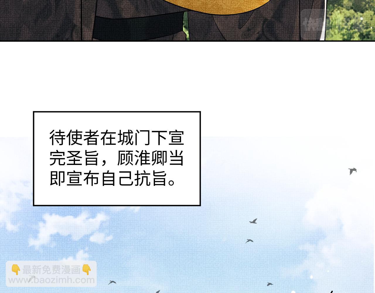 第121话 君清的本分(1/3)-第123话