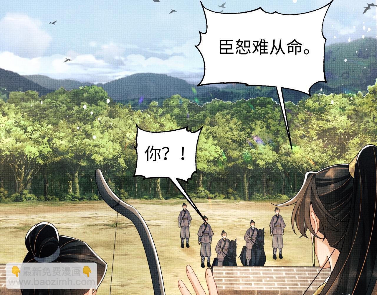 第121话 君清的本分(1/3)-第123话