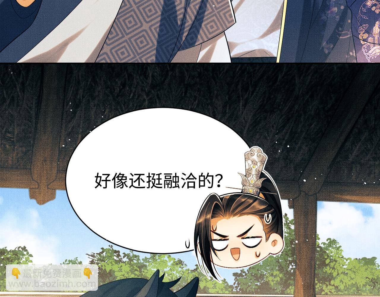 第121话 君清的本分(1/3)-第123话