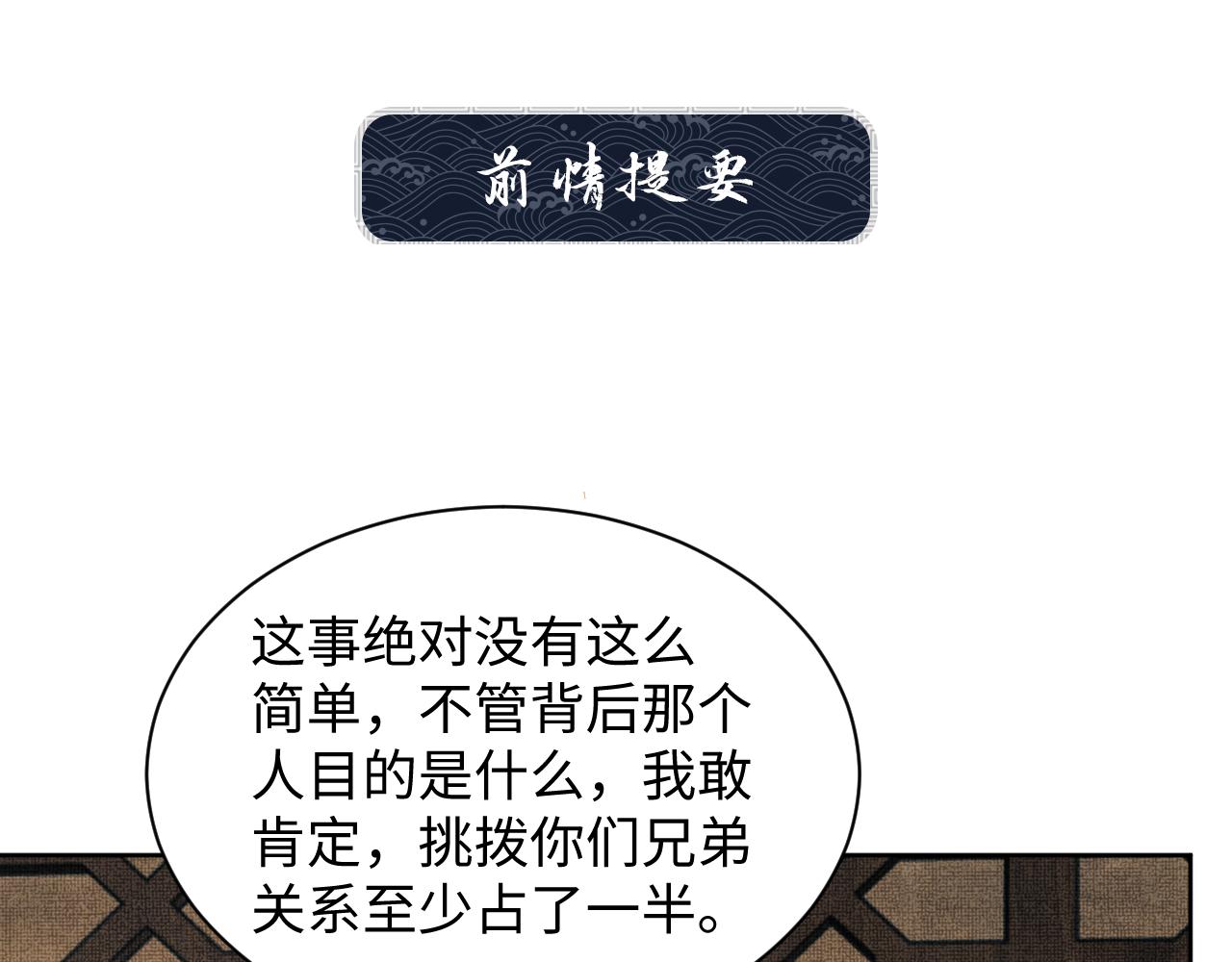 第123话 孰夫孰妻？(1/3)-第125话