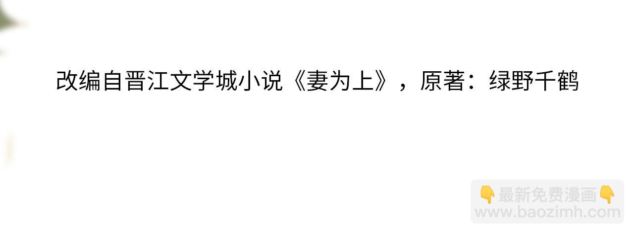 第123话 孰夫孰妻？(1/3)-第125话