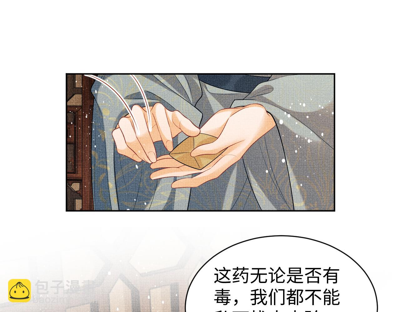 第123话 孰夫孰妻？(1/3)-第125话