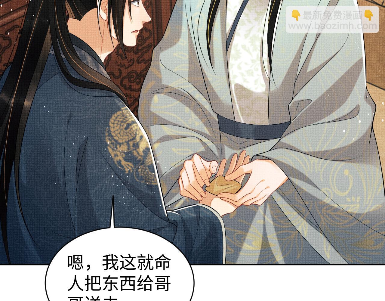 第123话 孰夫孰妻？(1/3)-第125话