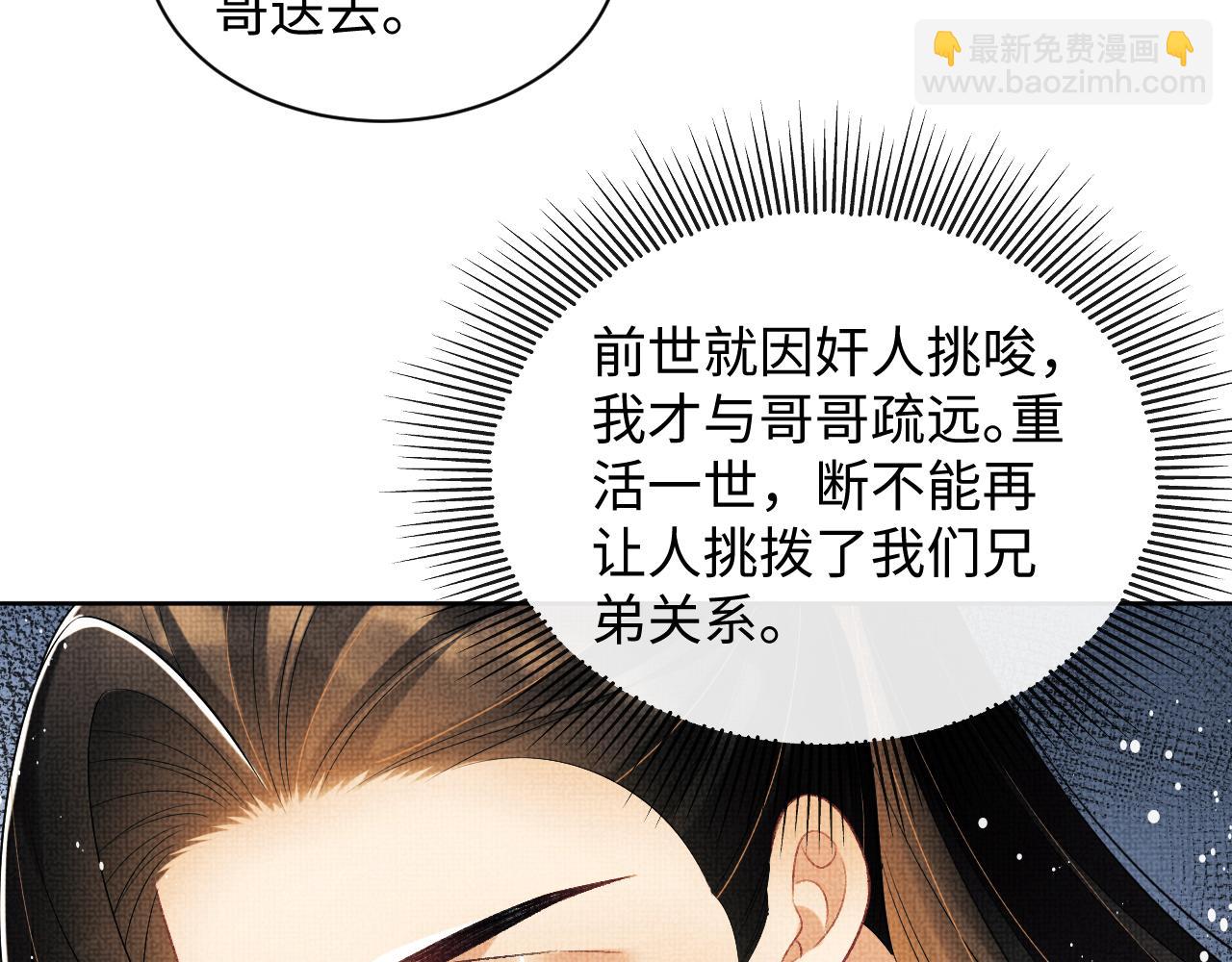 第123话 孰夫孰妻？(1/3)-第125话