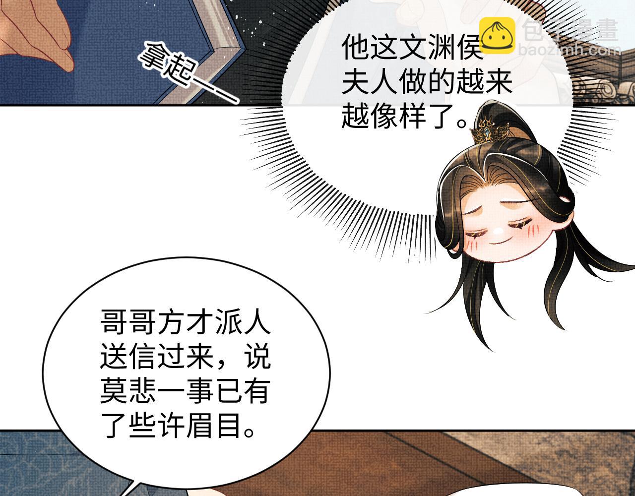 第123话 孰夫孰妻？(1/3)-第125话