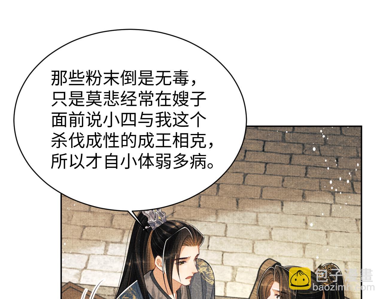 第123话 孰夫孰妻？(1/3)-第125话