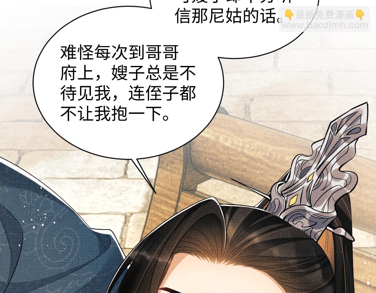 第123话 孰夫孰妻？(1/3)-第125话