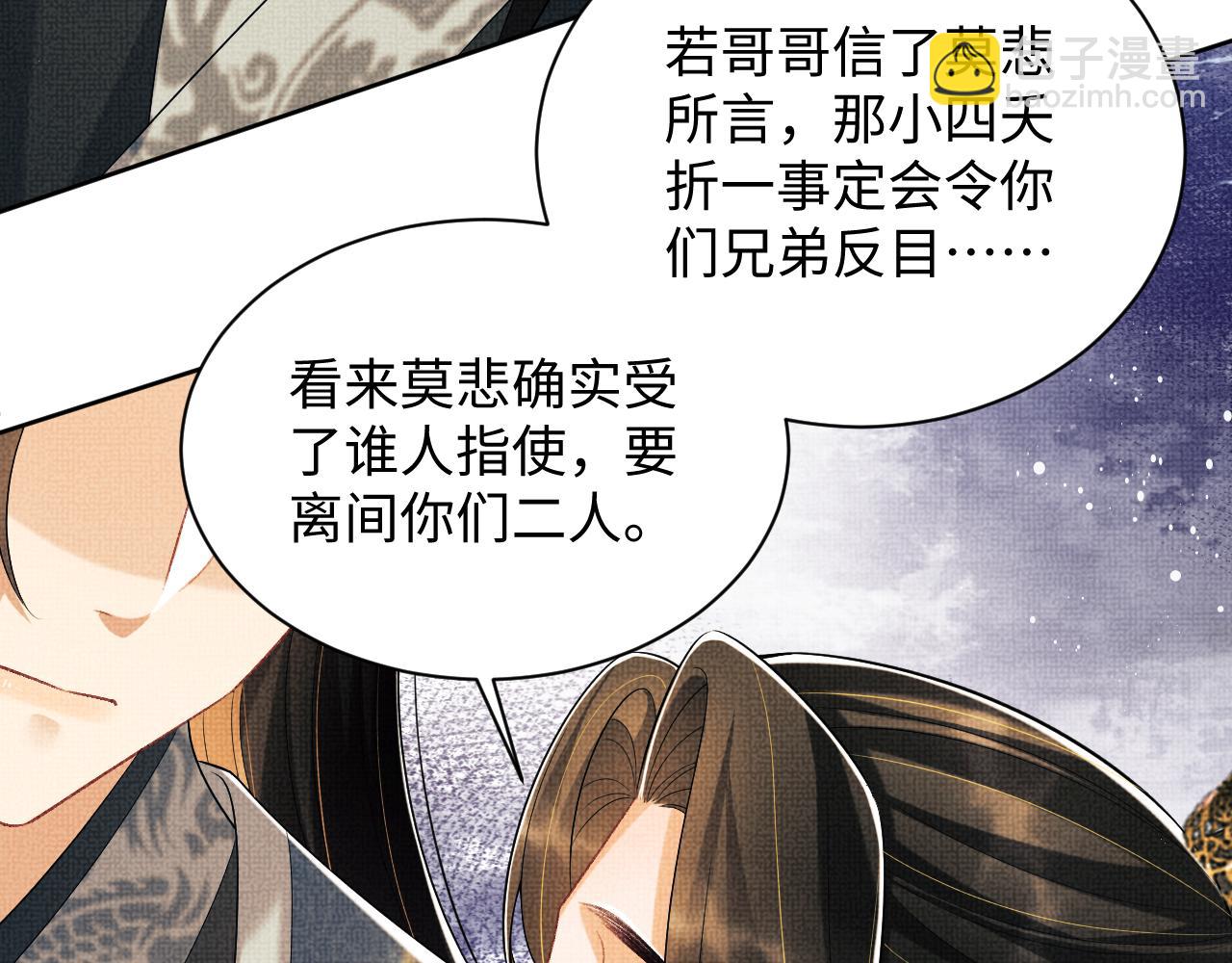 第123话 孰夫孰妻？(1/3)-第125话