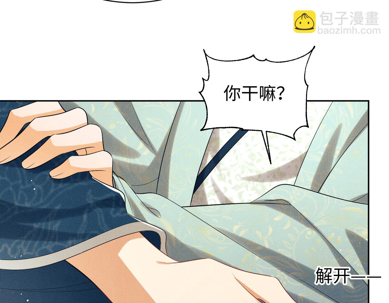 第123话 孰夫孰妻？(1/3)-第125话