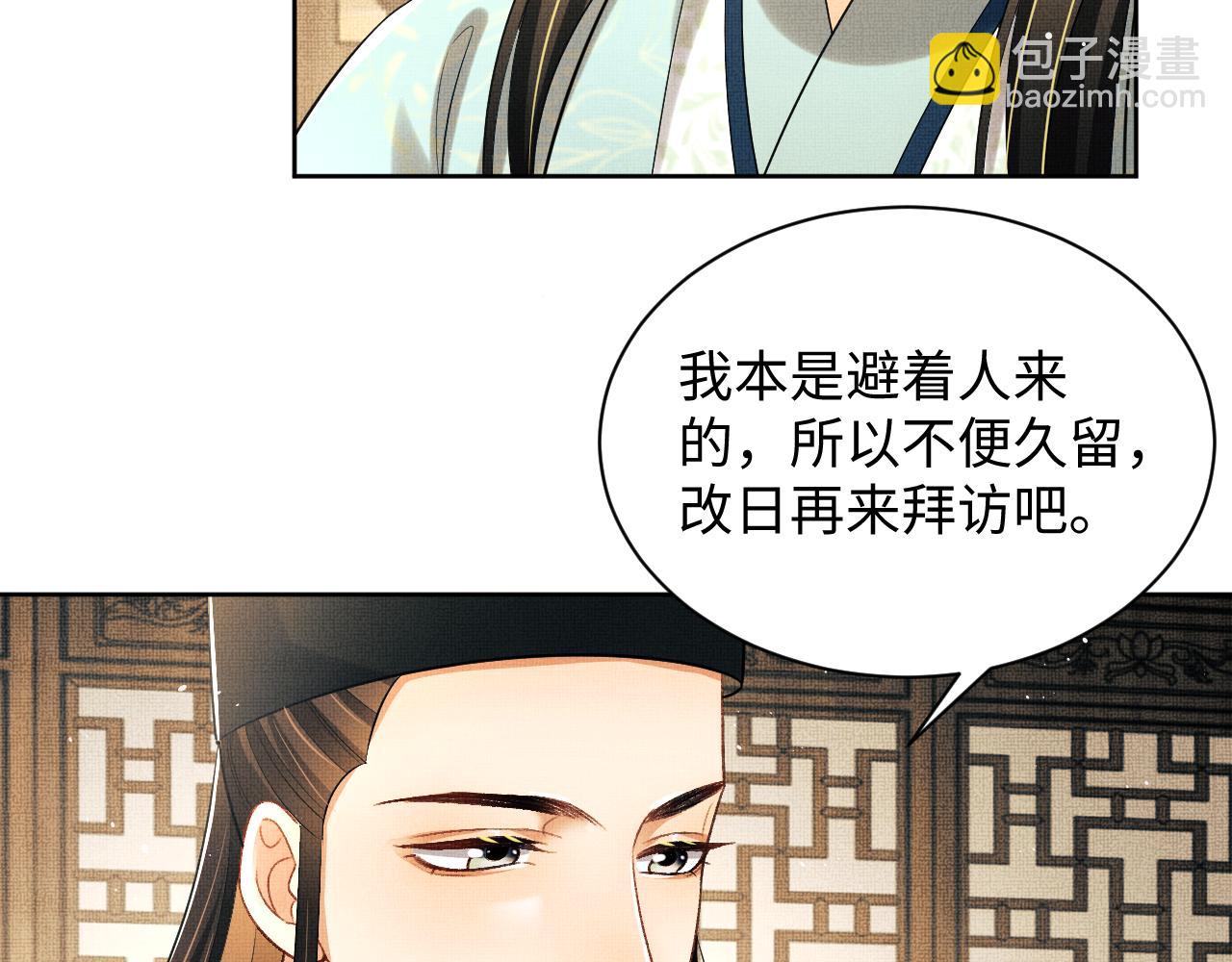 第125话 媳妇儿最大(1/3)-第127话