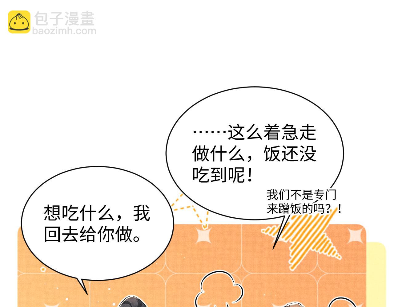 第125话 媳妇儿最大(1/3)-第127话