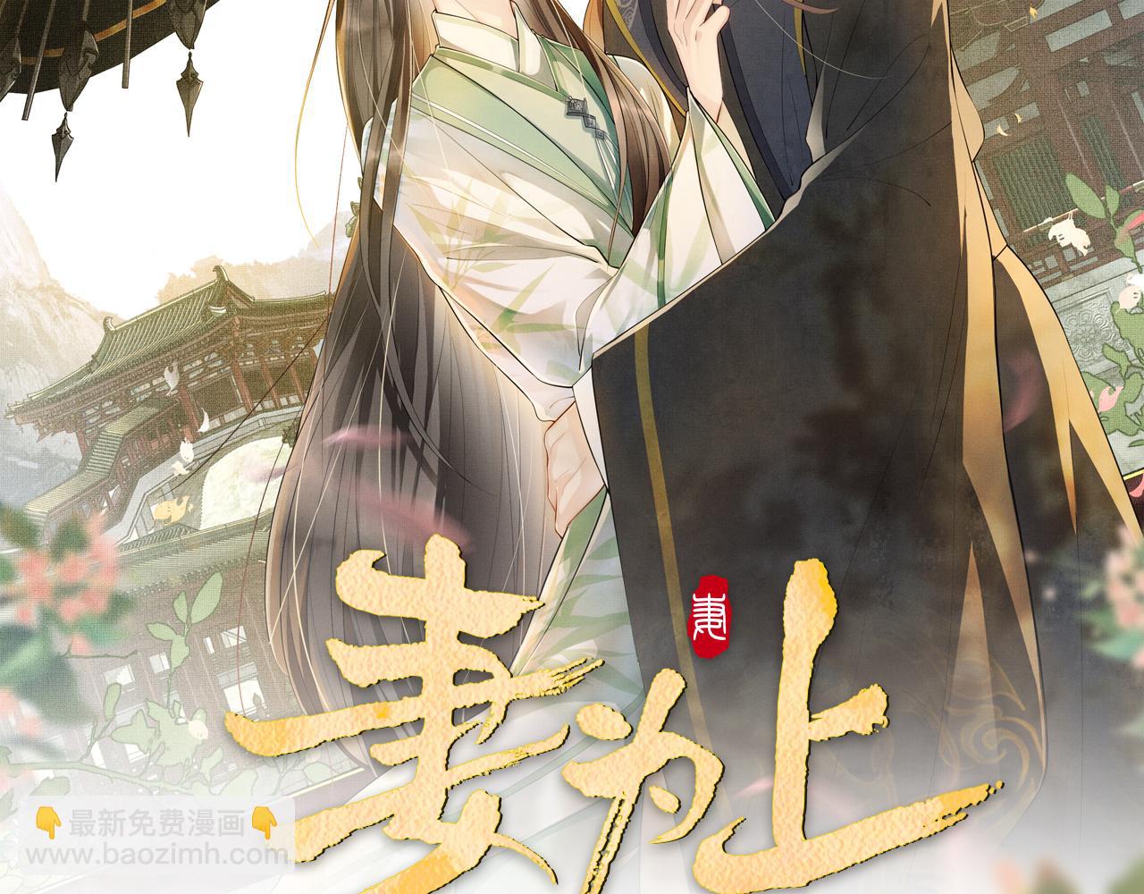 第125话 媳妇儿最大(1/3)-第127话