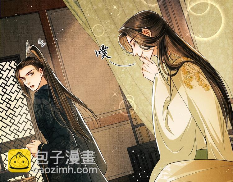 第11话 侧室挑衅君清？！(1/2)-第13话