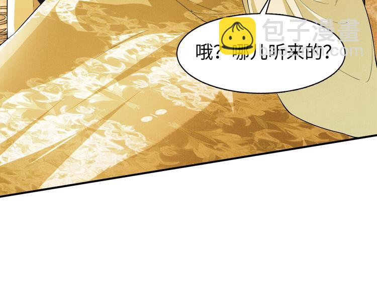 第11话 侧室挑衅君清？！(1/2)-第13话