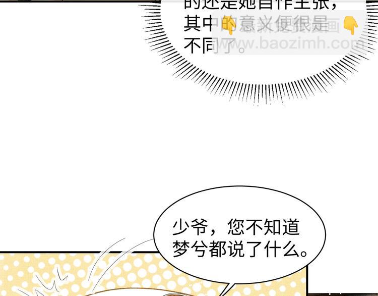 第11话 侧室挑衅君清？！(1/2)-第13话