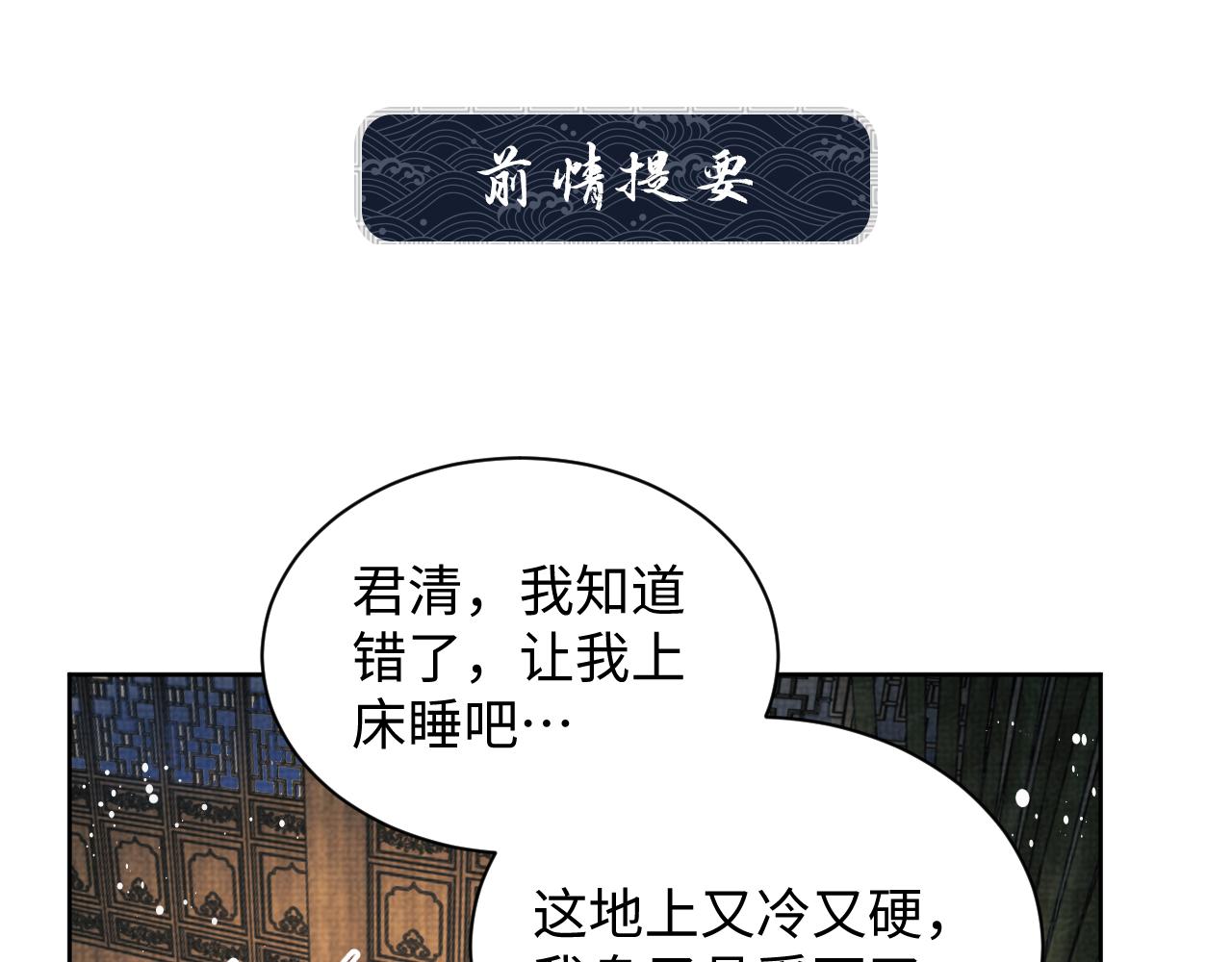 第127话 重振夫纲(1/3)-第129话